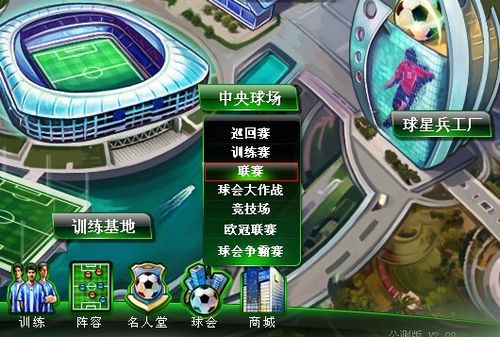 稳固防守