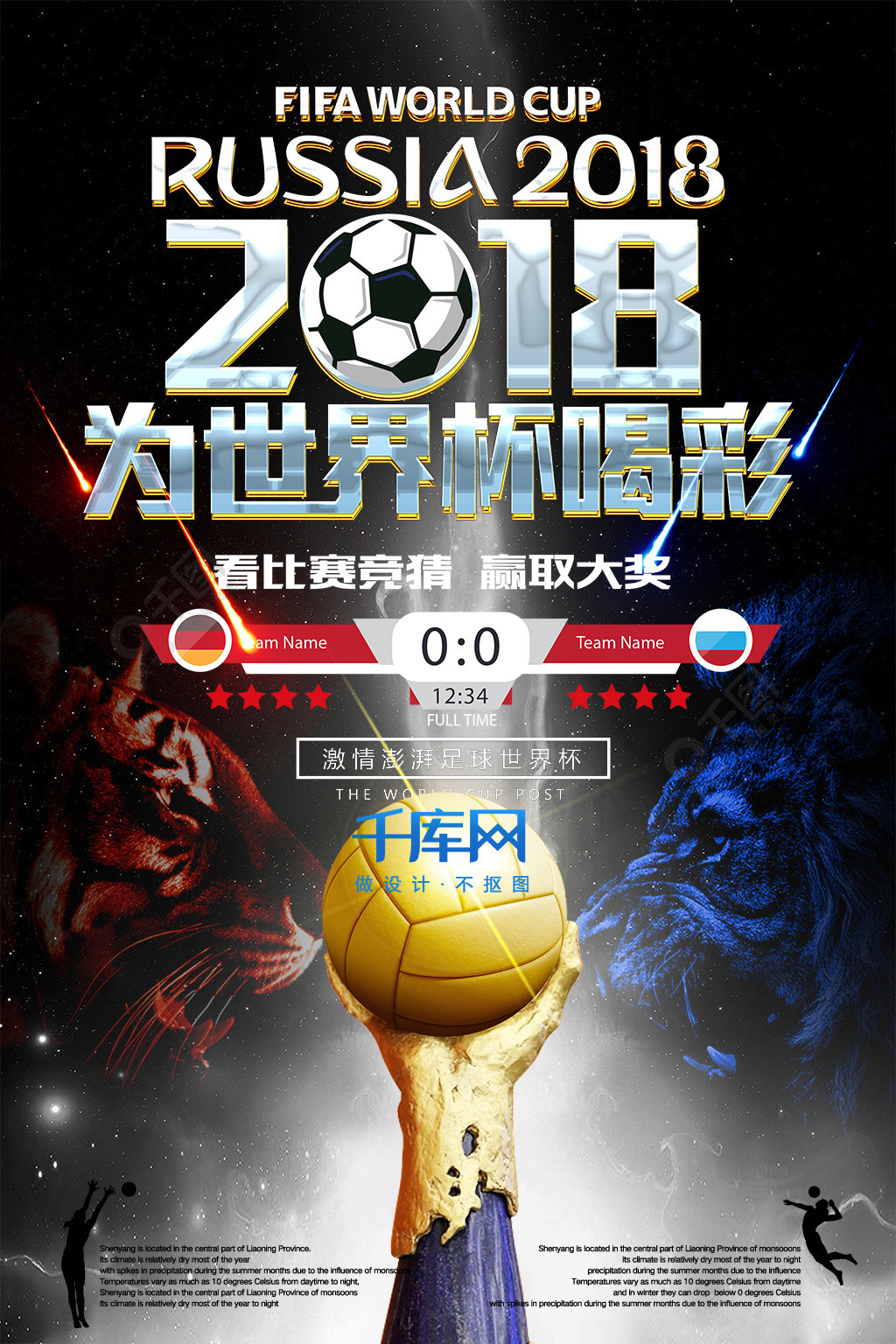 力之一关键